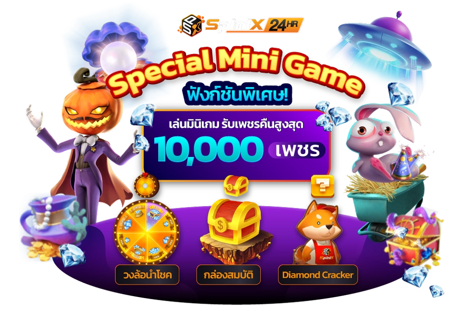 www.spinix24hr.com-3-special-mini-game_result